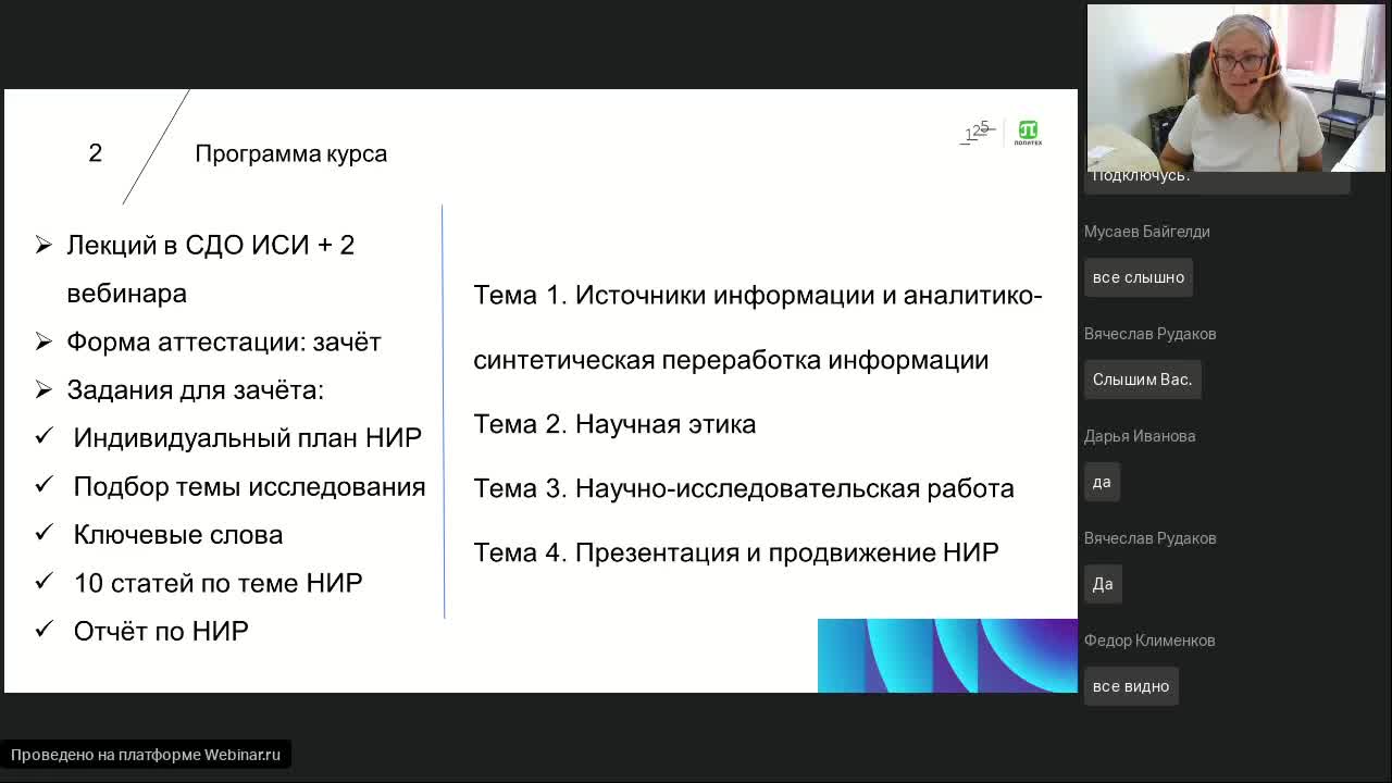 Научно-исследовательская работа -Линник Екатерина Александровна-.mp4