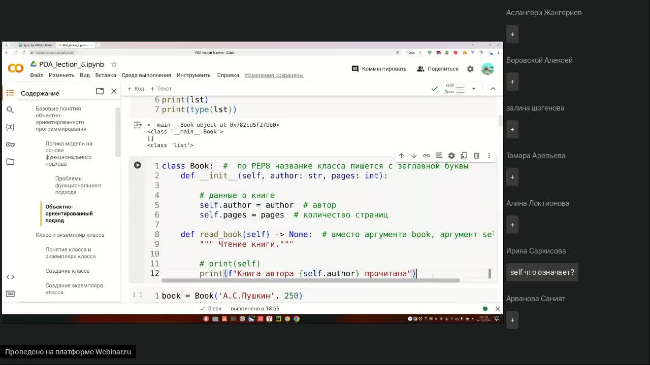 Основы Python. Лекция 5.mp4