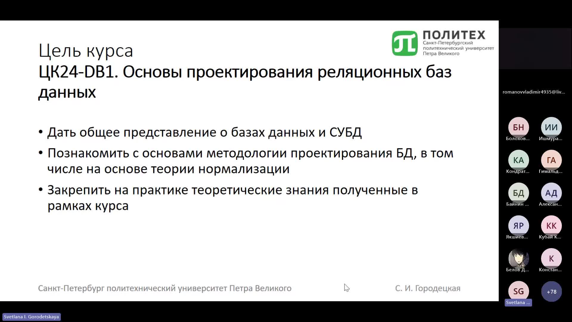 Вебинар 1-20241010_180024-Запись собрания.mp4