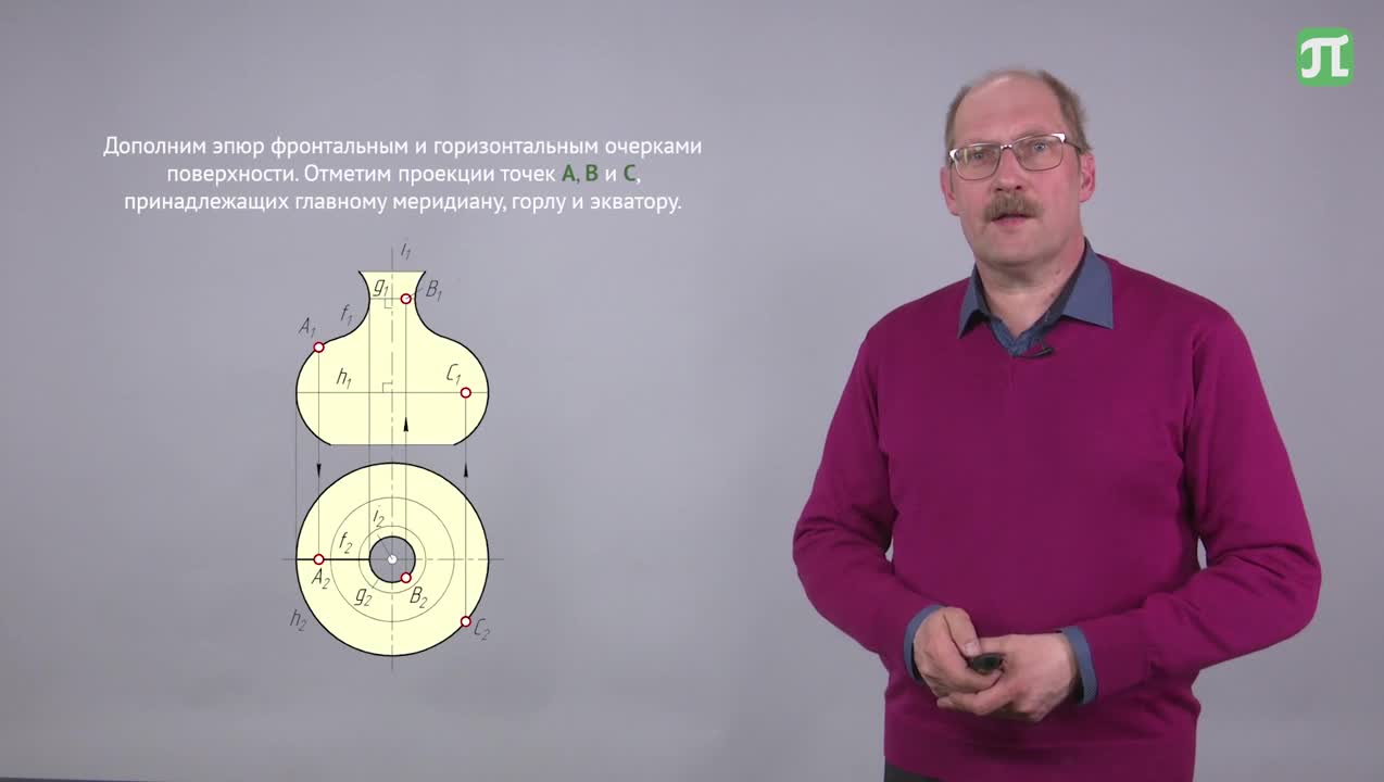 ИСИ_ВШДиА_КнязеваЕВ_Начертательная геометрия и компьютерная графика_4.mp4