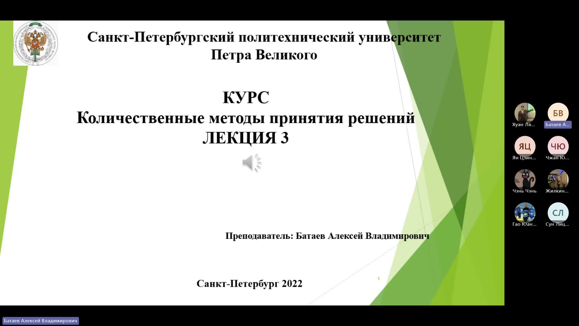 Собрание в канале _General_-20241015_174747-Запись собрания.mp4