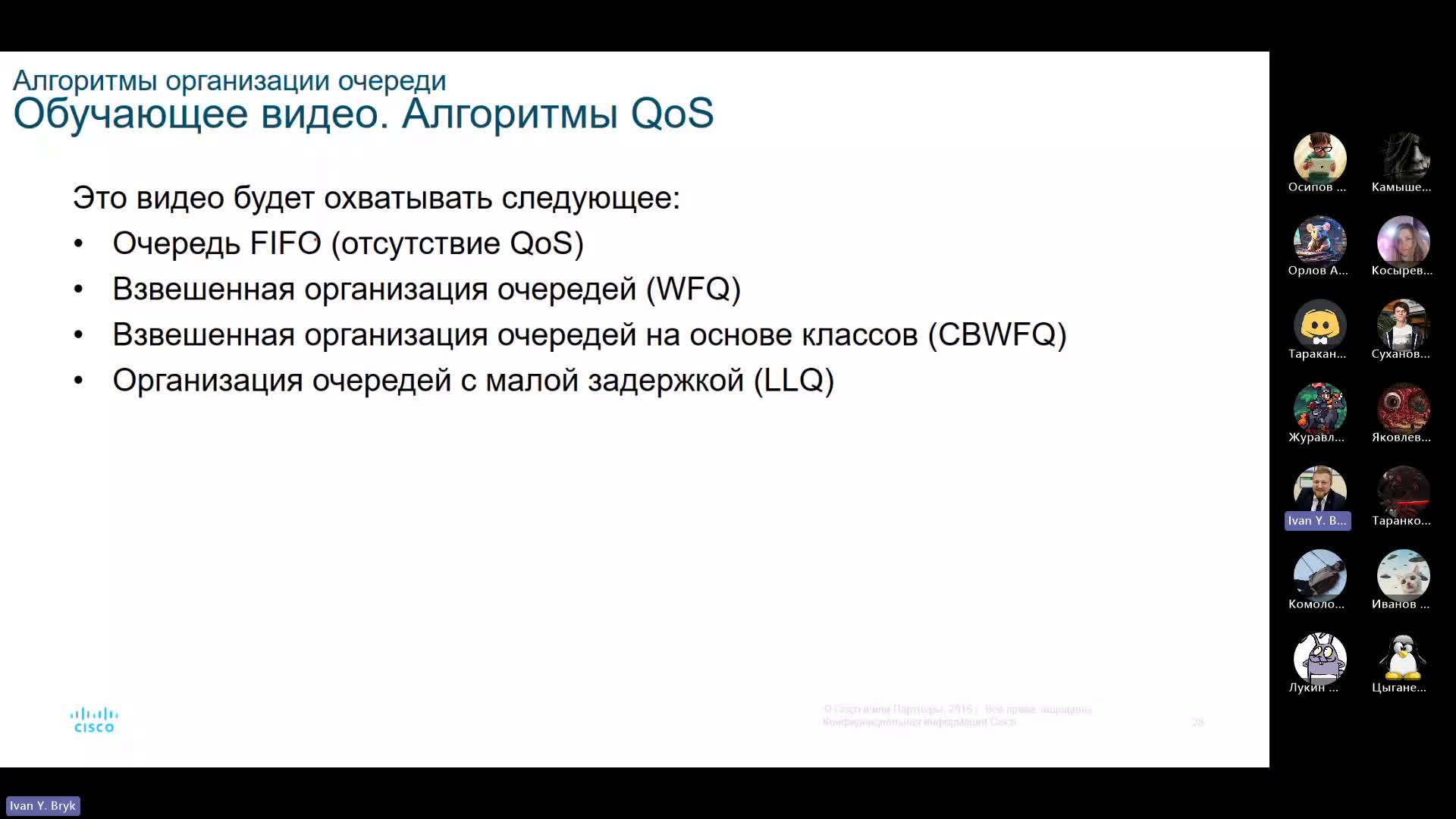 Собрание в канале _Общий_-20241015_195958-Запись собрания.mp4