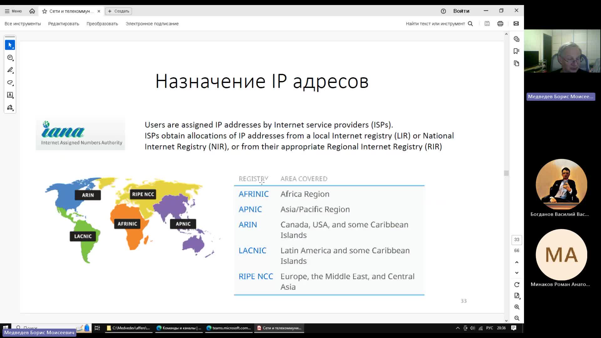 Собрание в канале _Лекции осень 2024_-20241015_202015-Запись собрания.mp4