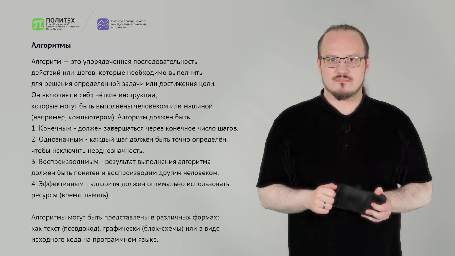 Lec_4.mp4