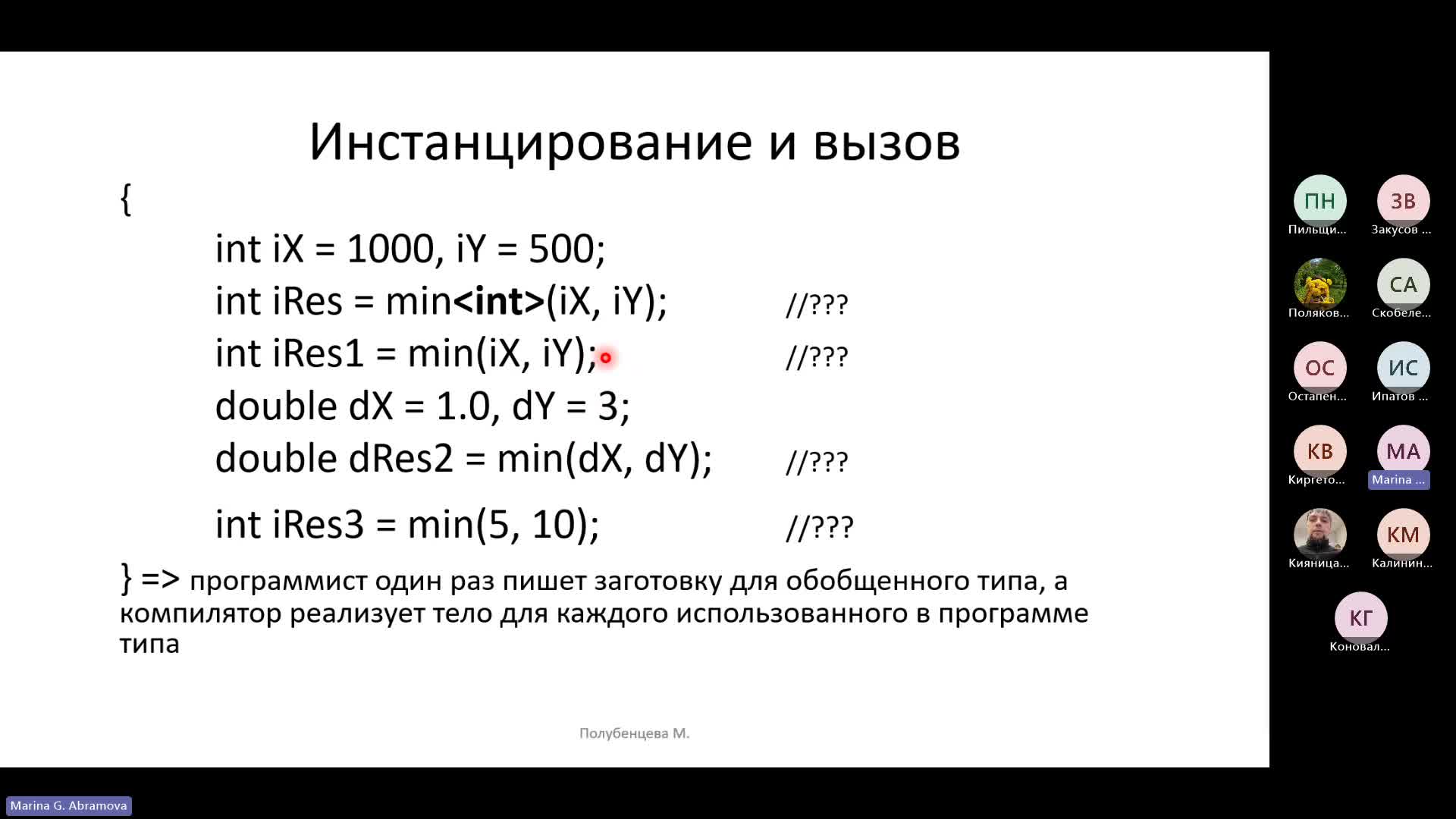 Лекция 2 (15.10.2024)-20241015_194036-Запись собрания.mp4