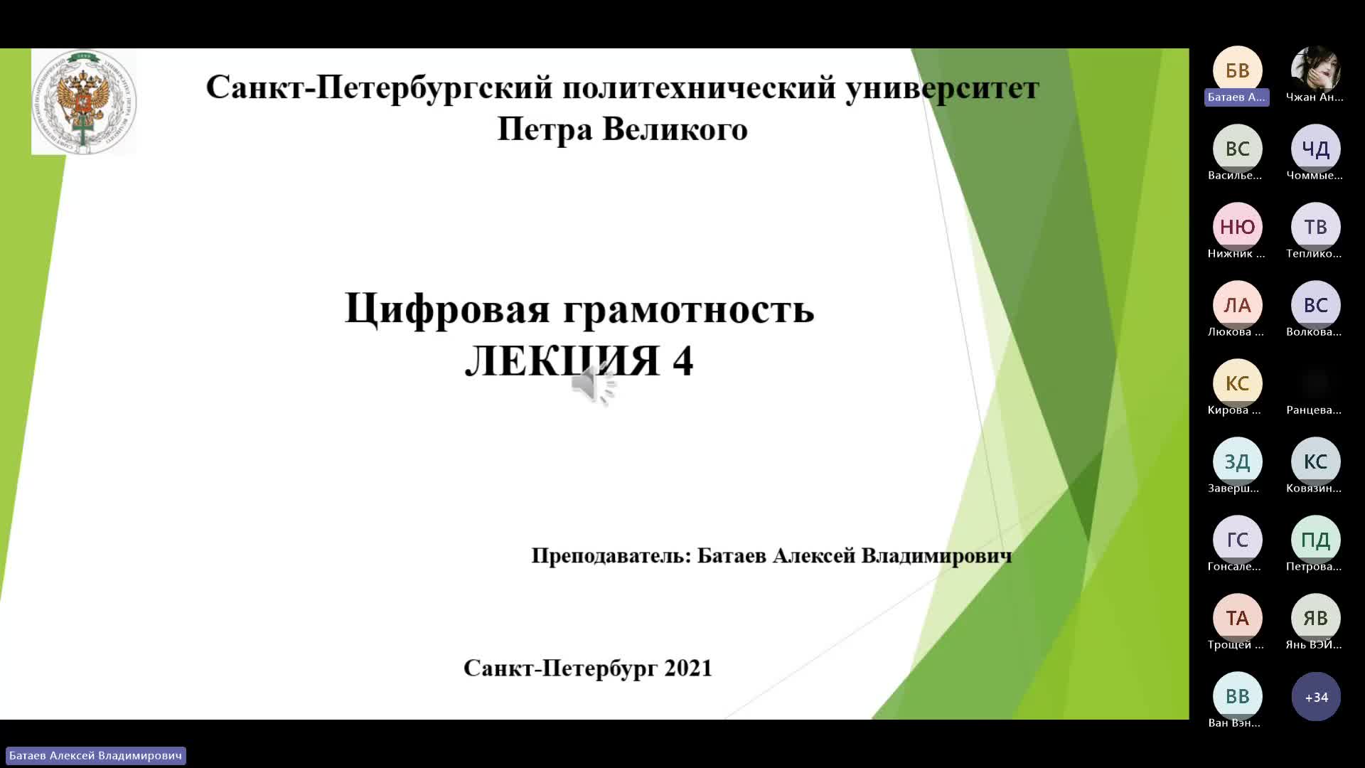 Собрание в канале _General_-20241016_134518-Запись собрания.mp4