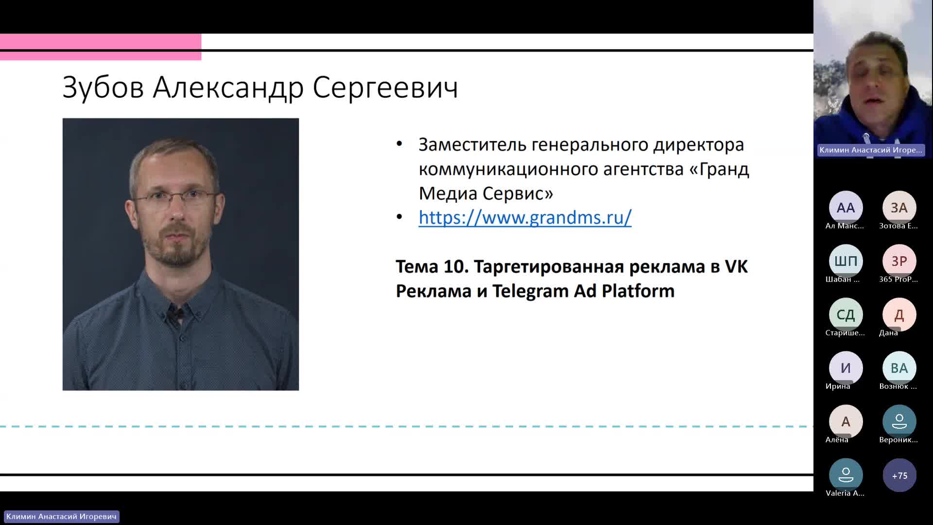 Собрание 16.10.2024 19_00 (МСК)-20241016_190032-Запись собрания.mp4