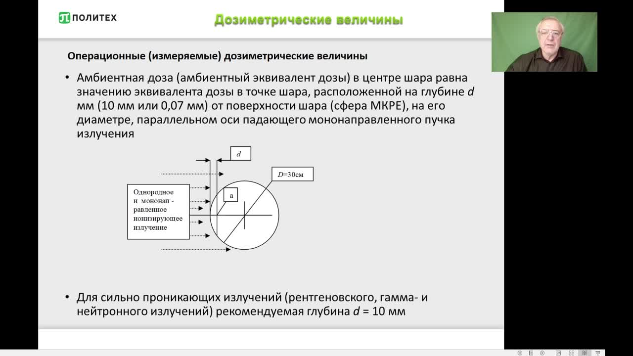 Рентгеновские аппараты.mp4