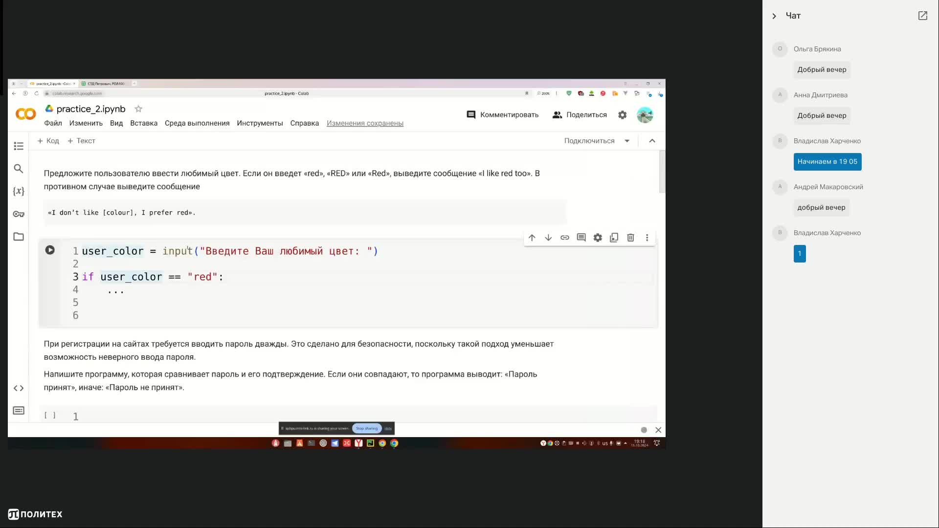 Основы Python. Практика 2. Часть 1..mp4