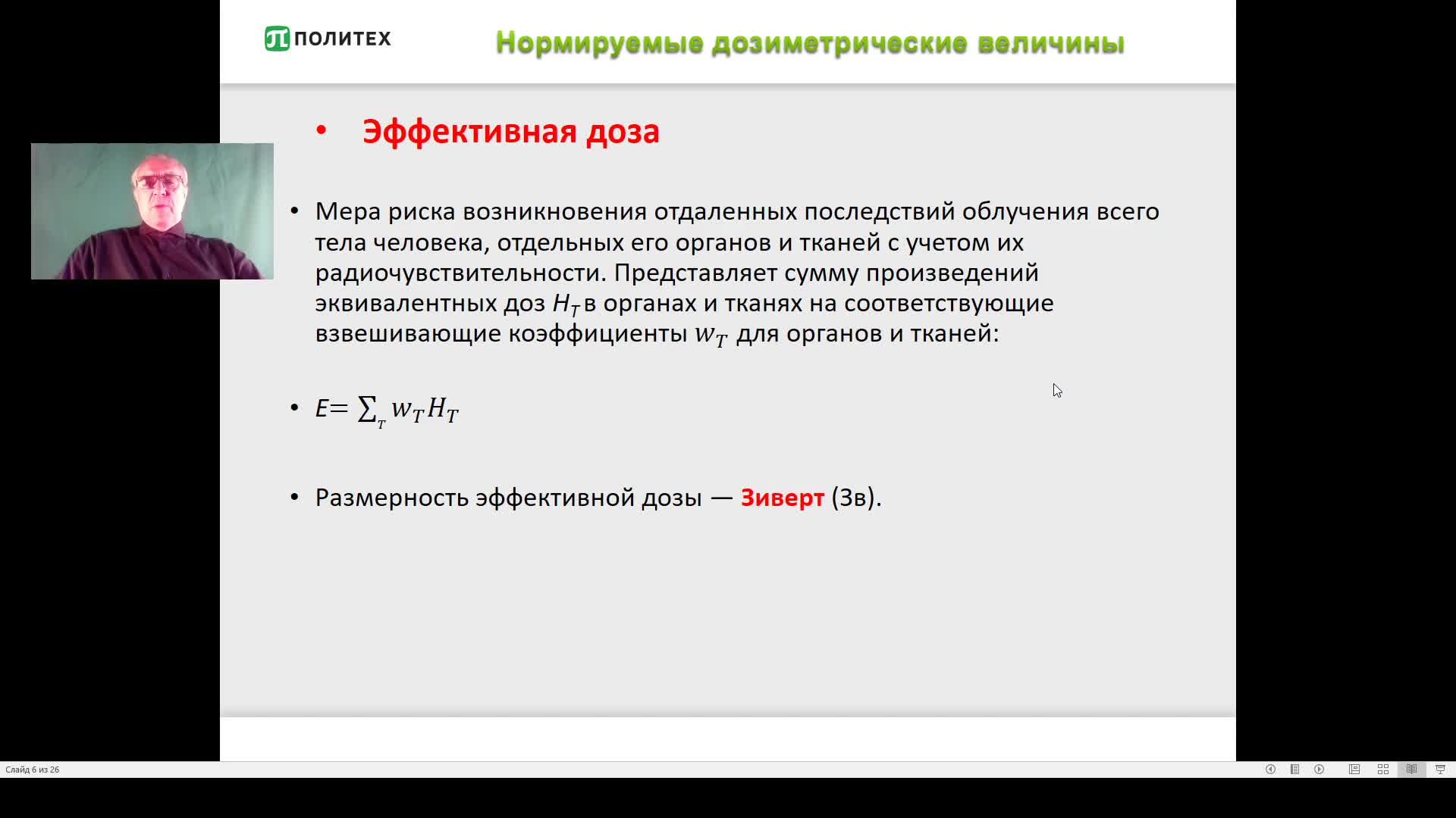 Интроскопы.mp4