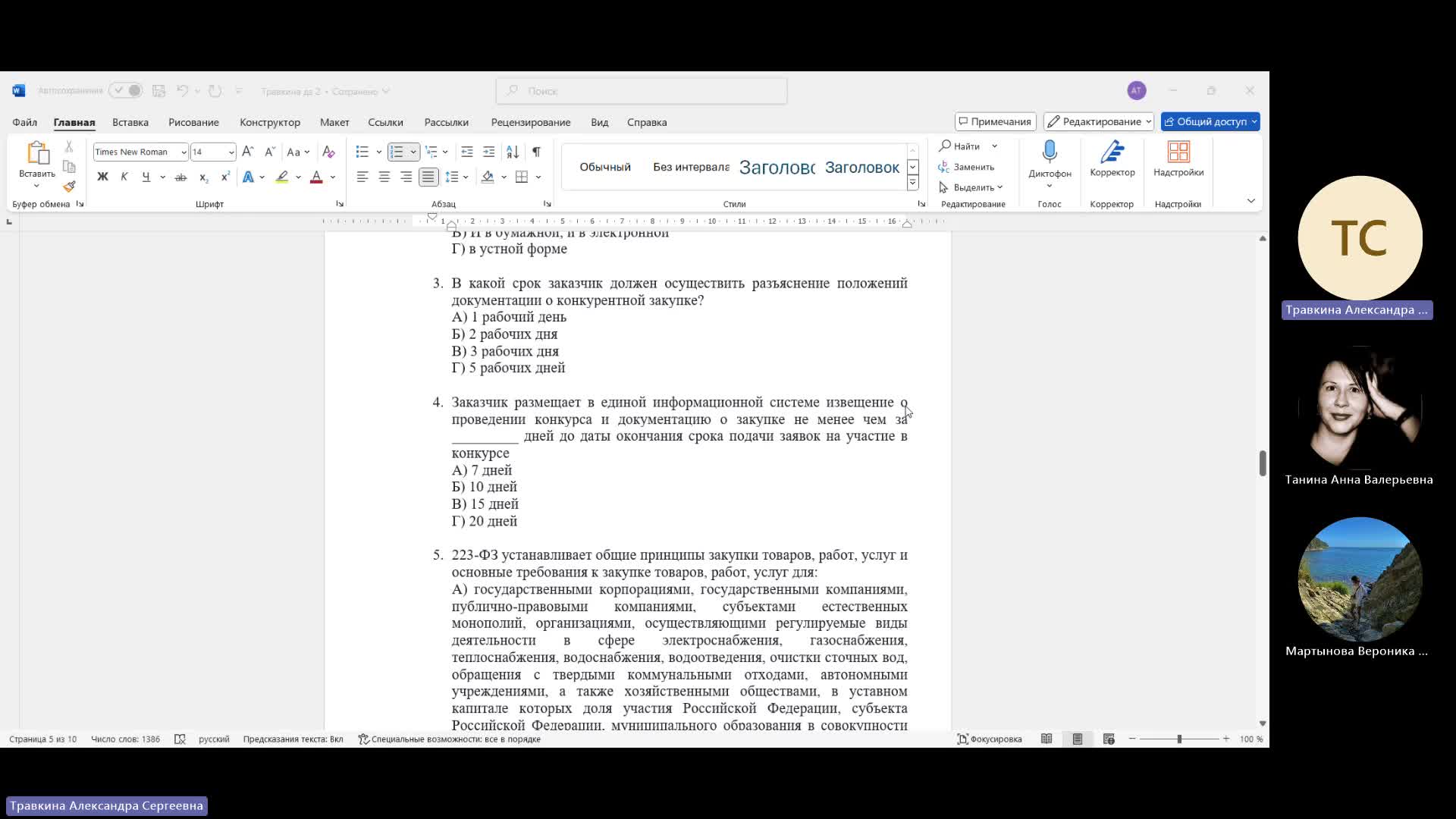 Собрание в канале _General_-20241003_200517-Запись собрания.mp4
