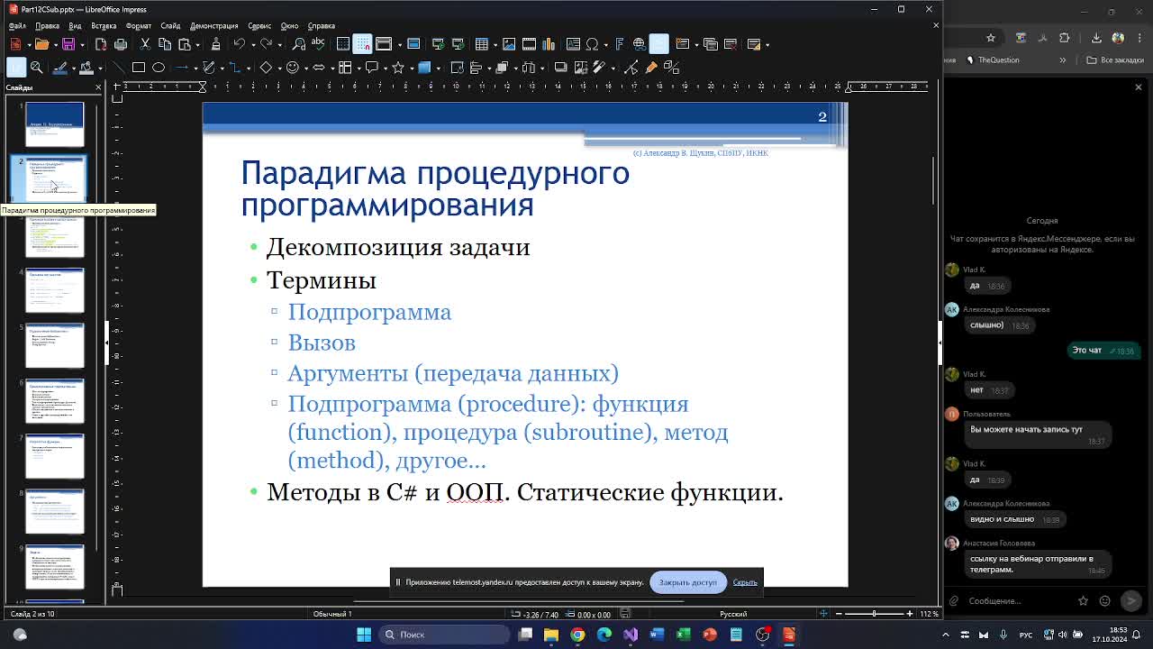 Prog20241017P2.mp4