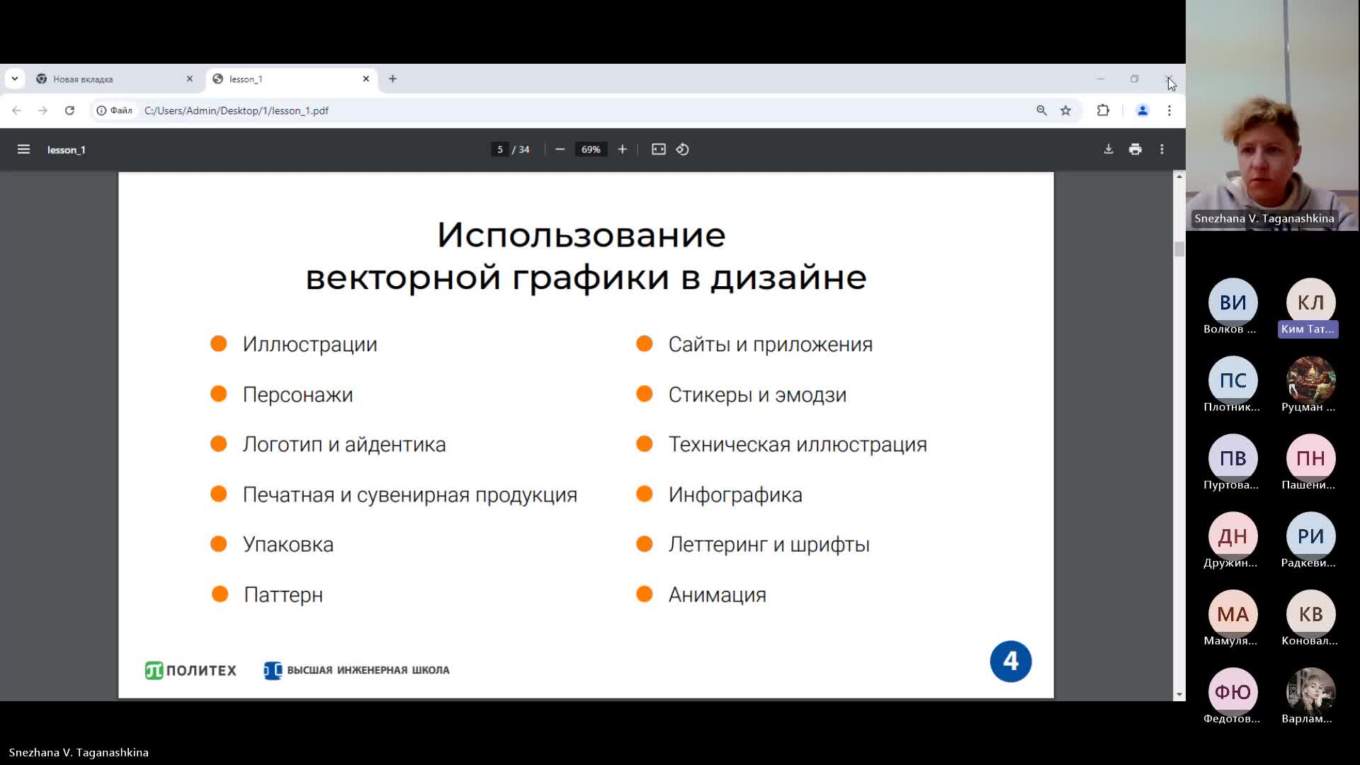 Adobe Illustrator - Лекция 1 - часть 1.mp4