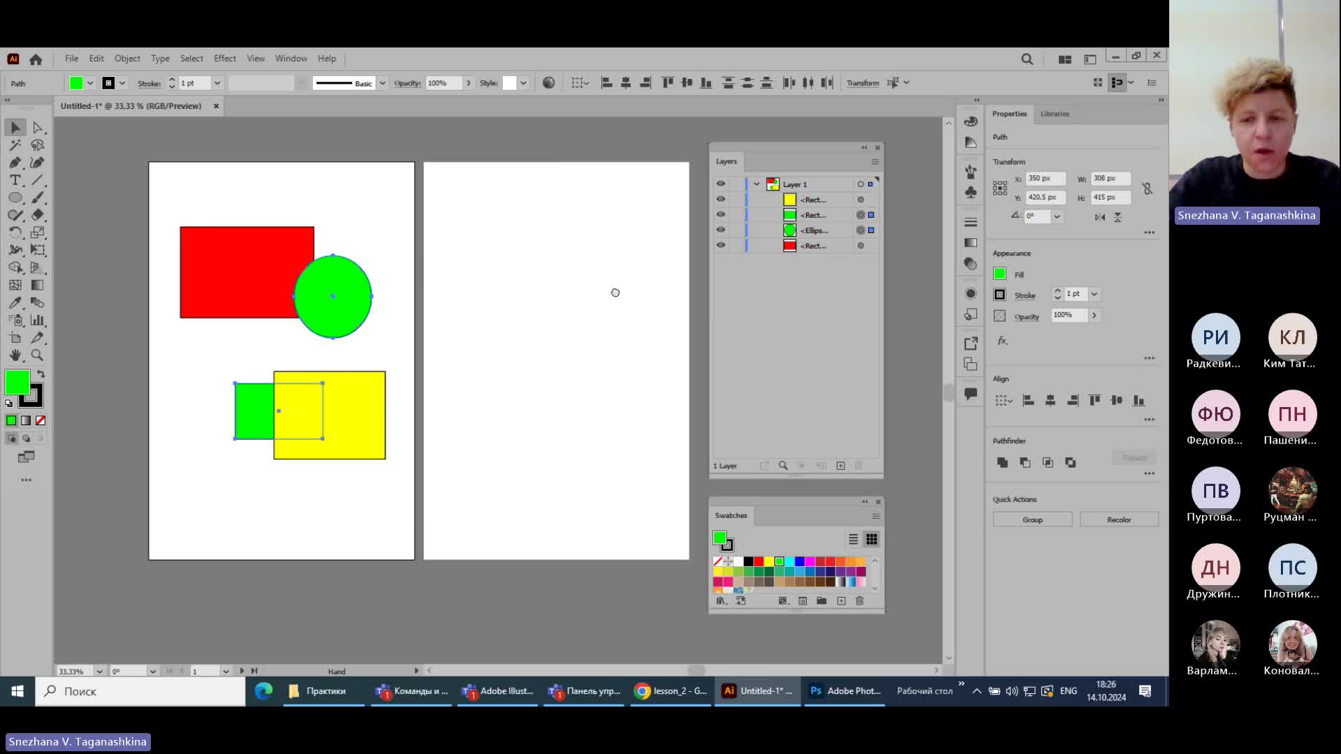Adobe Illustrator - Лекция 2 - часть 1.mp4