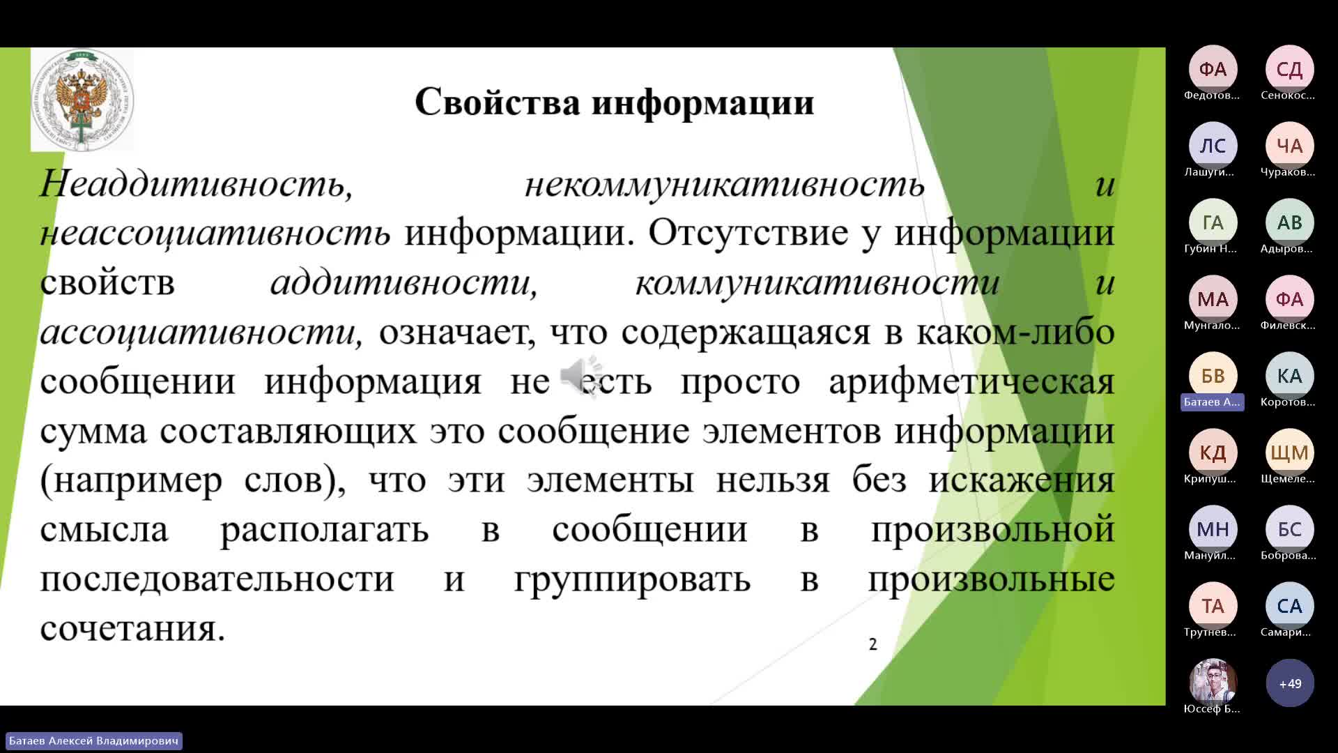 Собрание в канале _General_-20241021_160000-Запись собрания.mp4