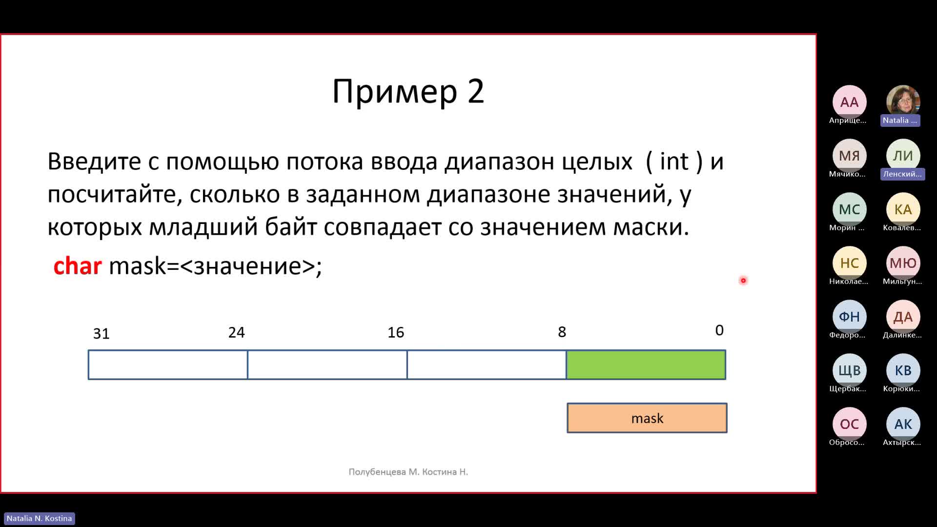 General-20241021_180002-Запись собрания.mp4