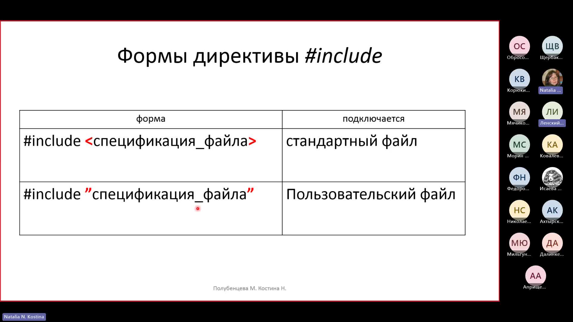 General-20241021_194537-Запись собрания.mp4