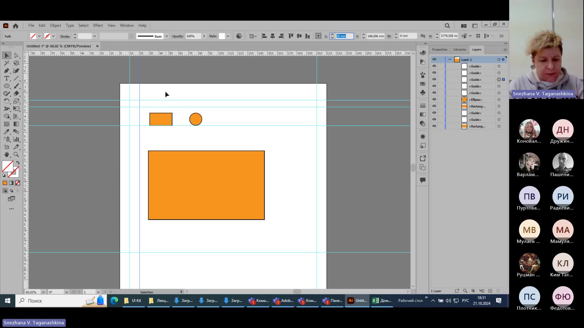 Adobe Illustrator - Практика 2 - часть 1.mp4