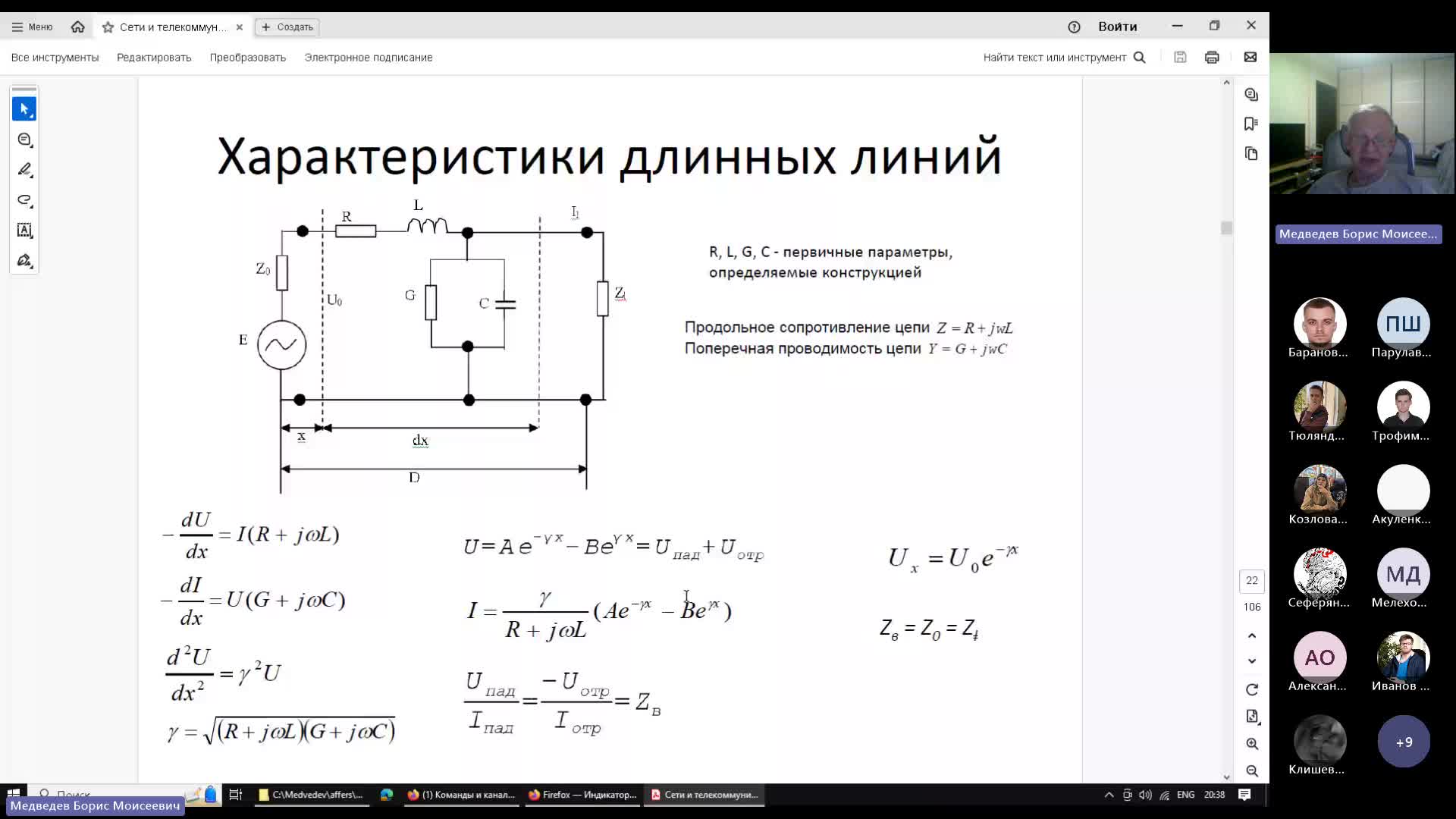 Собрание в канале _Лекции осень 2024_-20241022_202252-Запись собрания.mp4