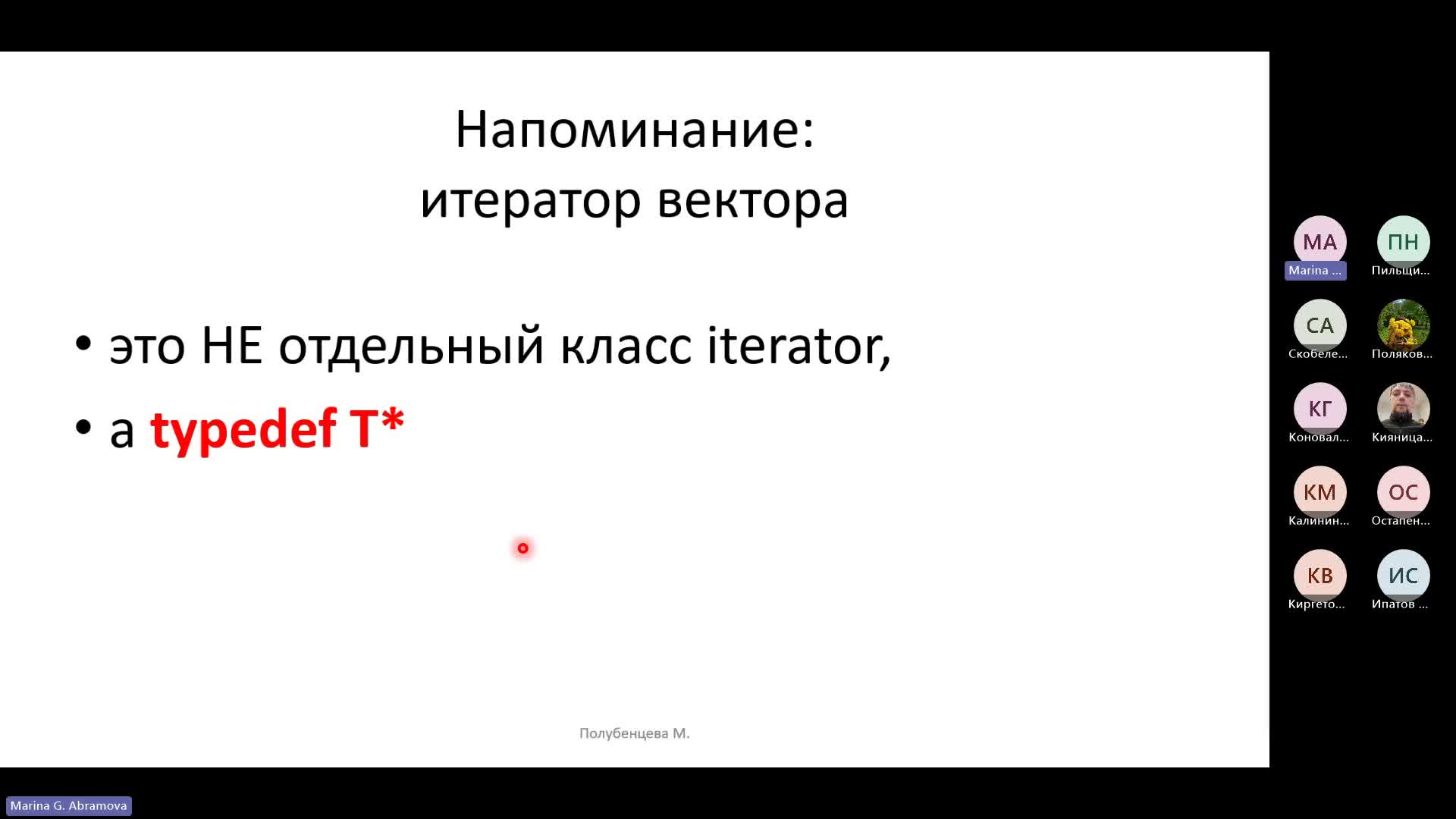 Лекция 3 (22.10.2024)-20241022_194015-Запись собрания.mp4