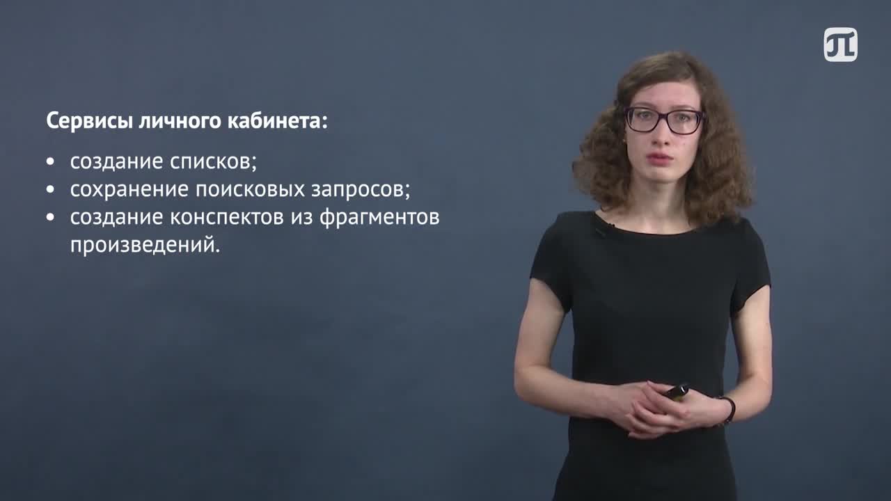 1_1_Электронная библиотека СПбПУ.mp4