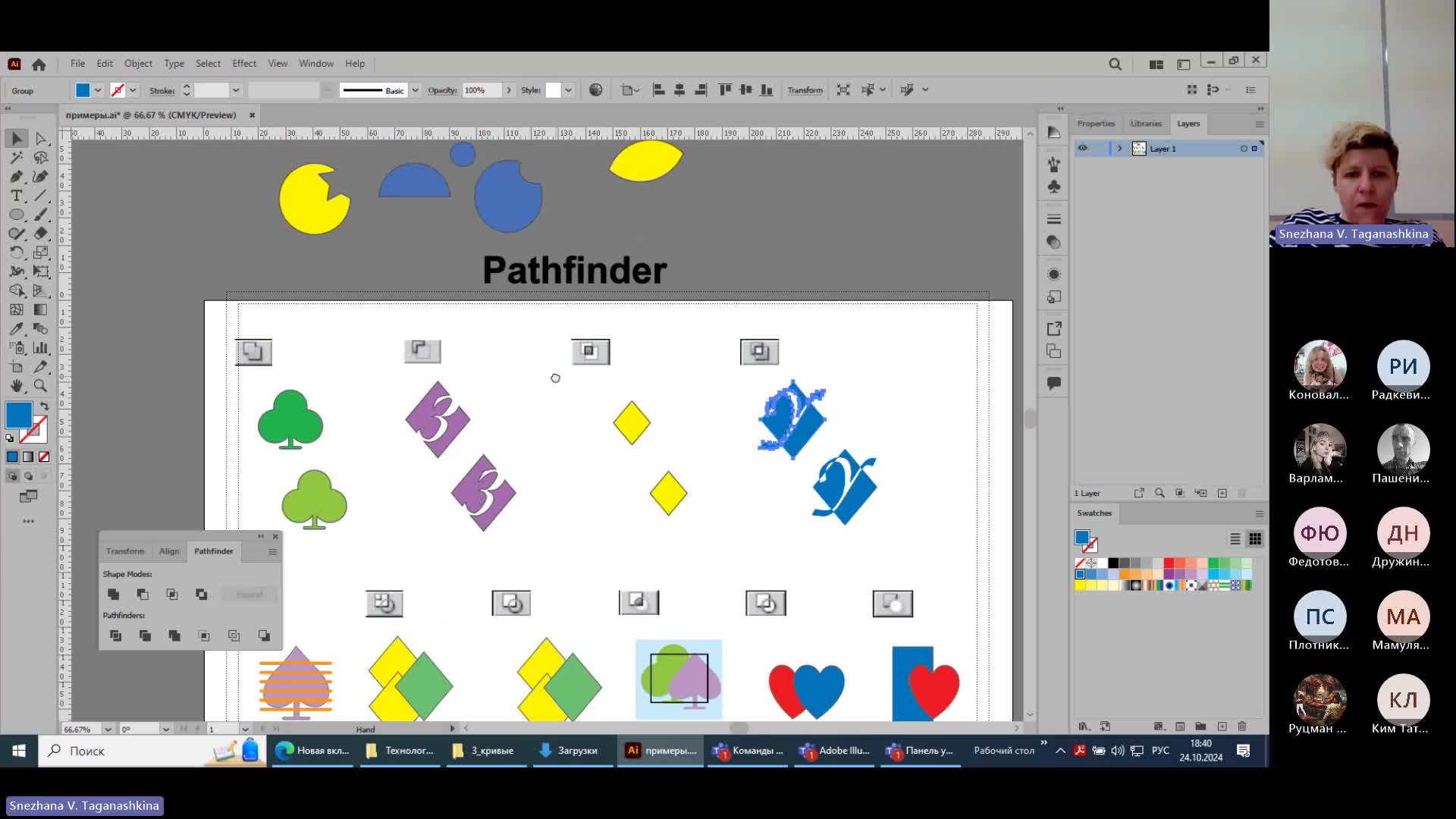 Adobe Illustrator - Практика 3 - часть 1.mp4