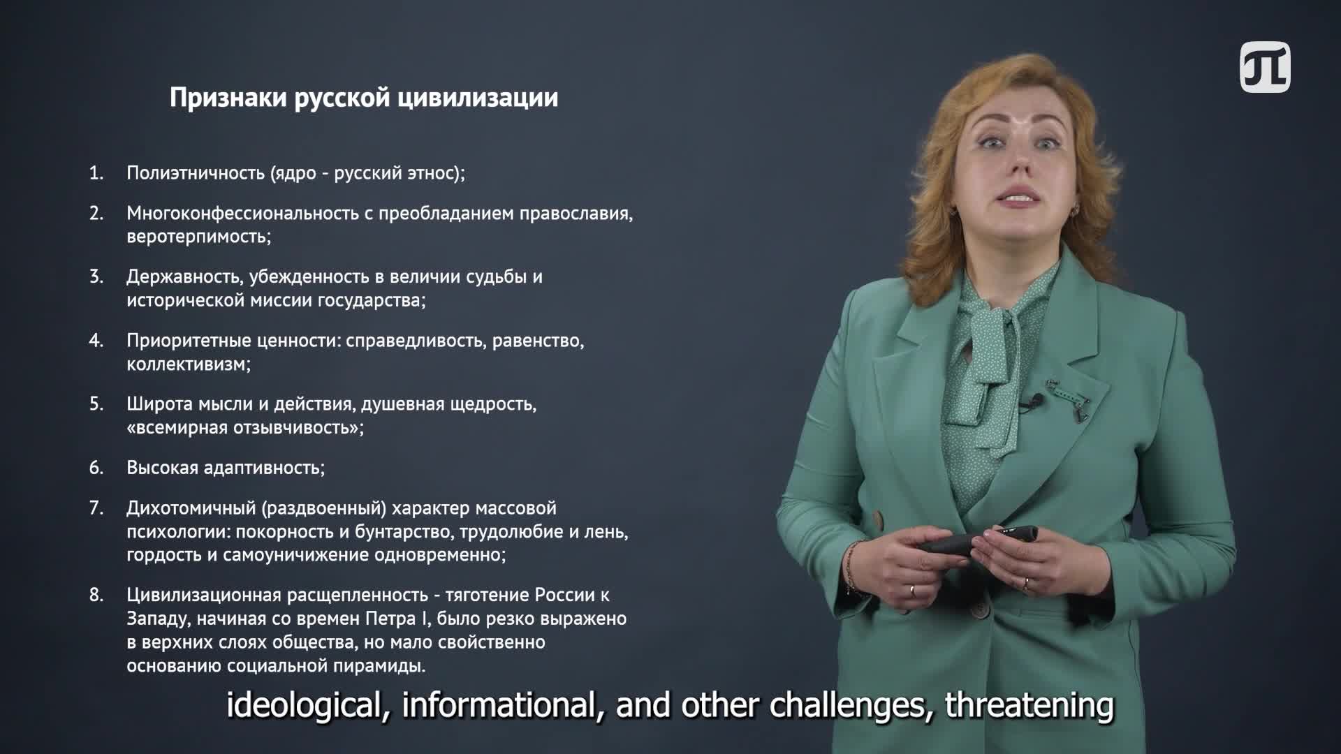 Россия: ГОиМ. Урок 9.1