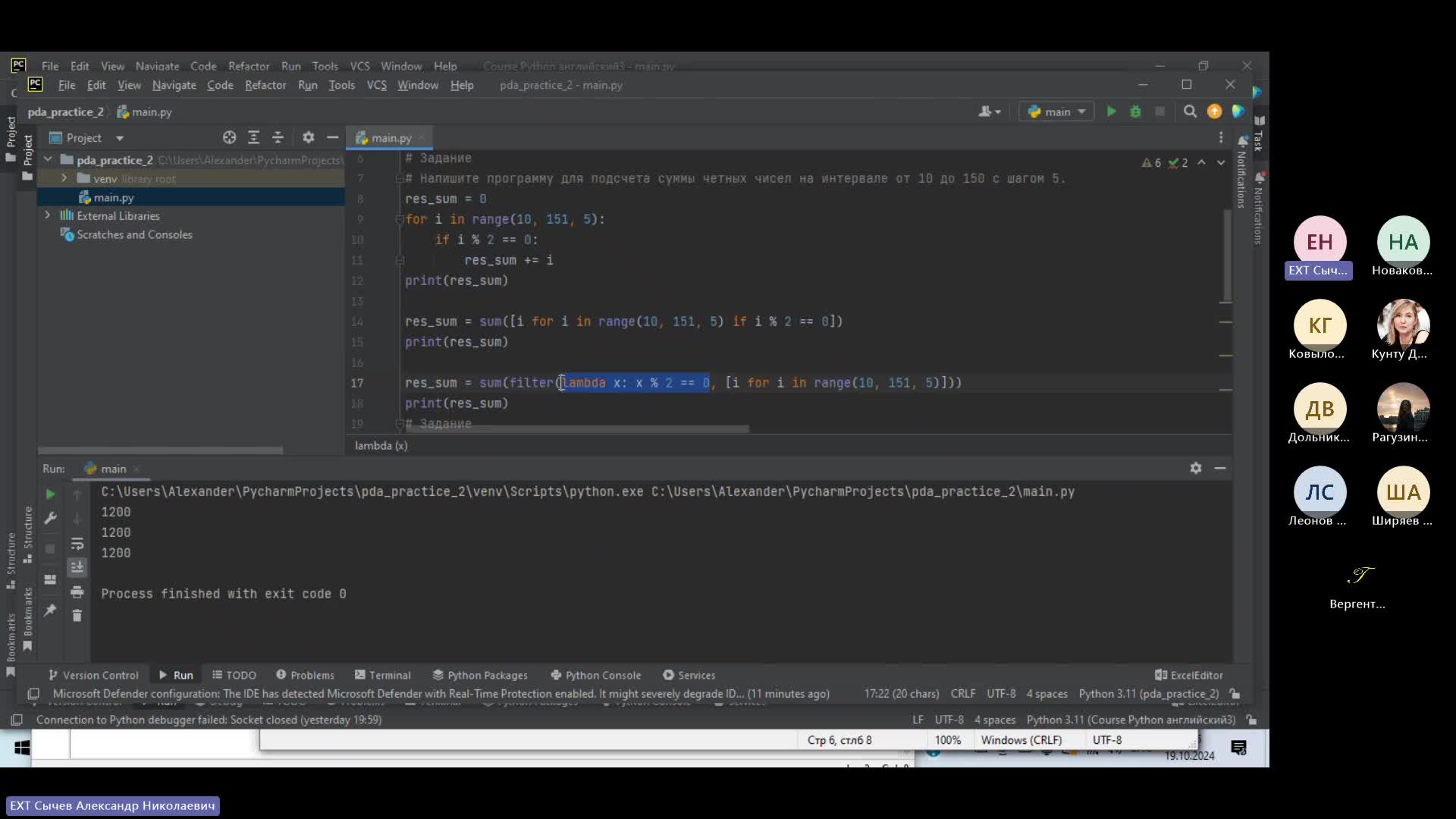 Собрание в канале _ПП.Анализ данных на языке Python [осень 2024-9.1]_-20241019_100857-Запись собрания (1).mp4