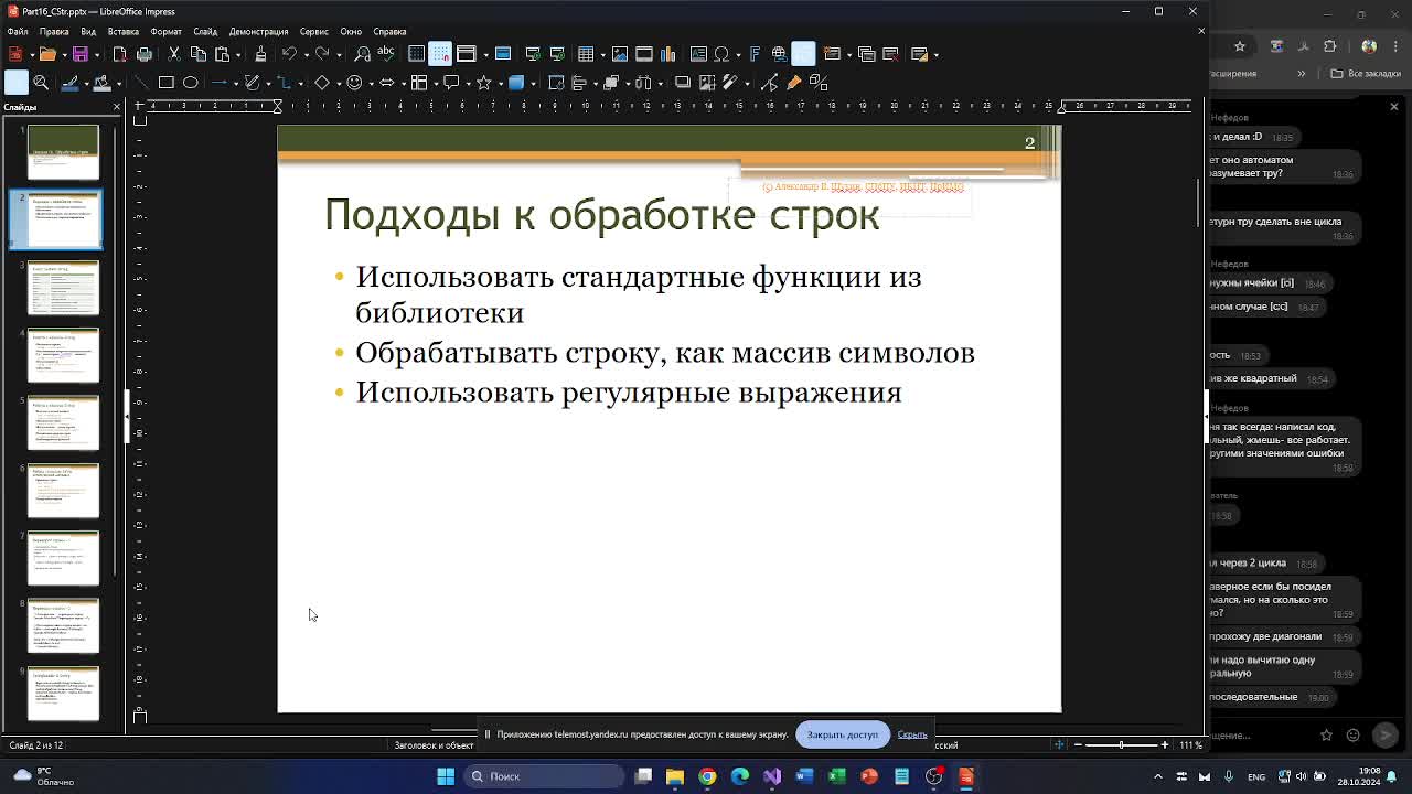 Prog20241028P2.mp4