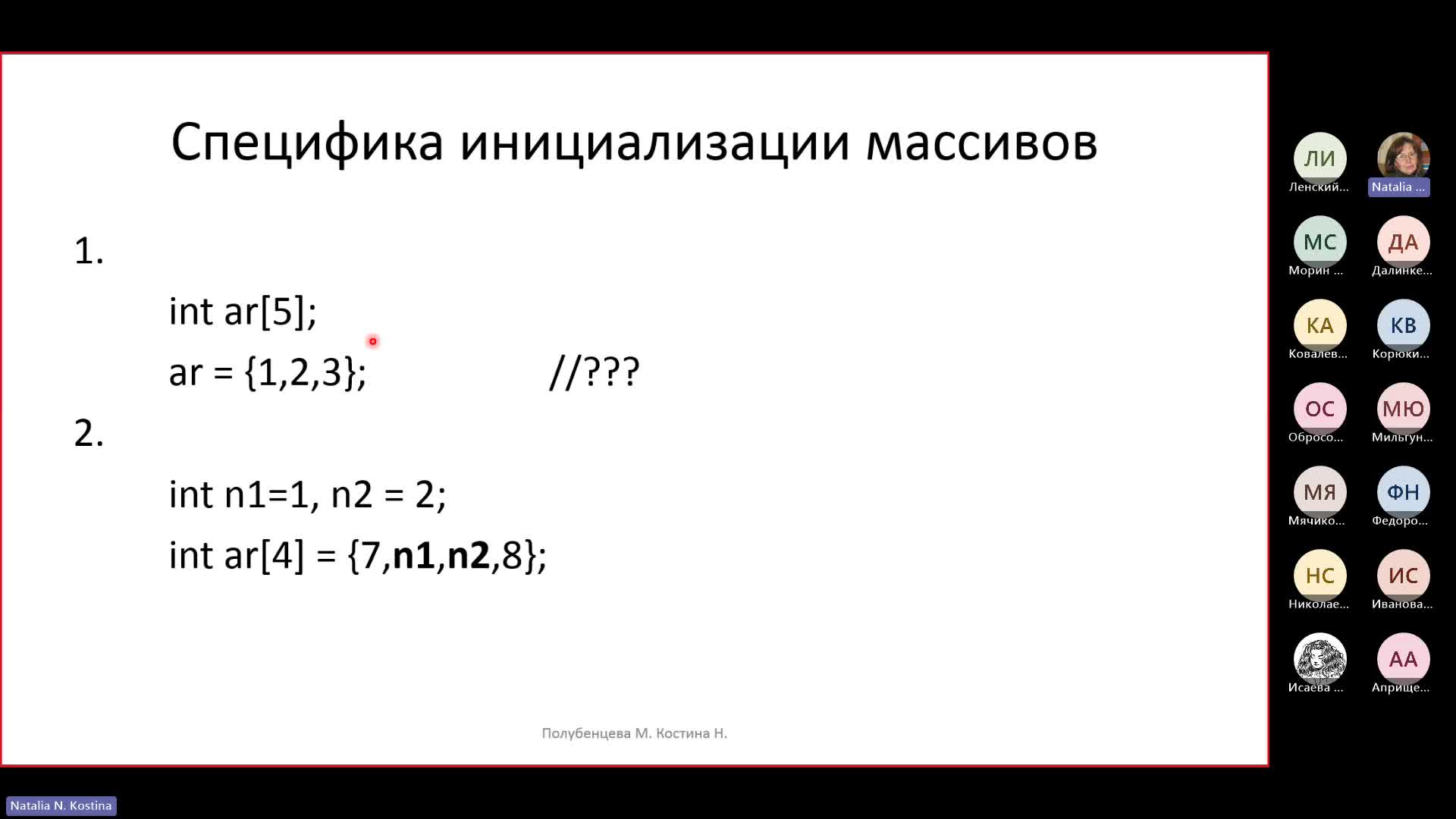 General-20241028_194511-Запись собрания.mp4