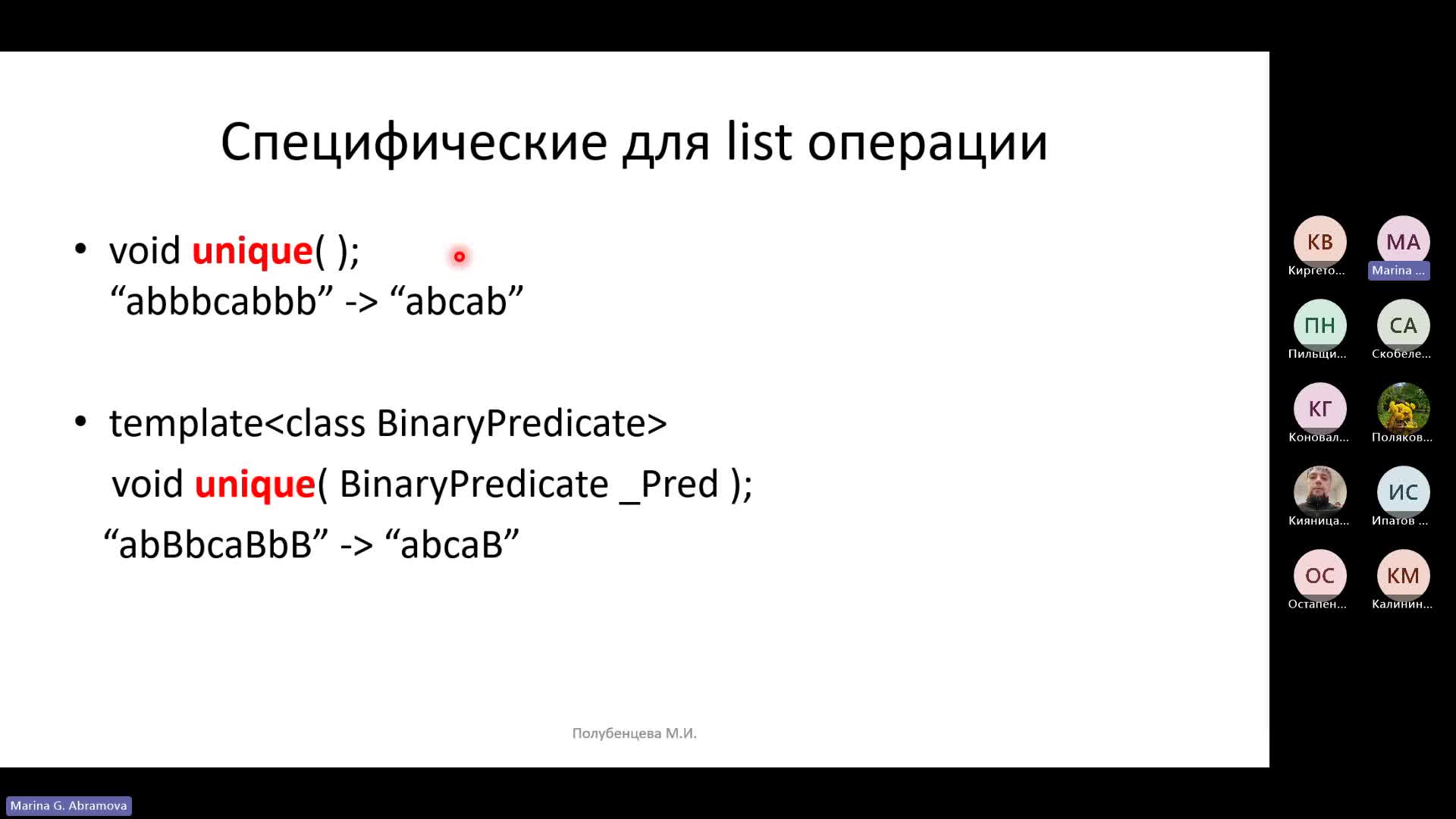 Лекция 4 (29.10.2024)-20241029_180016-Запись собрания.mp4