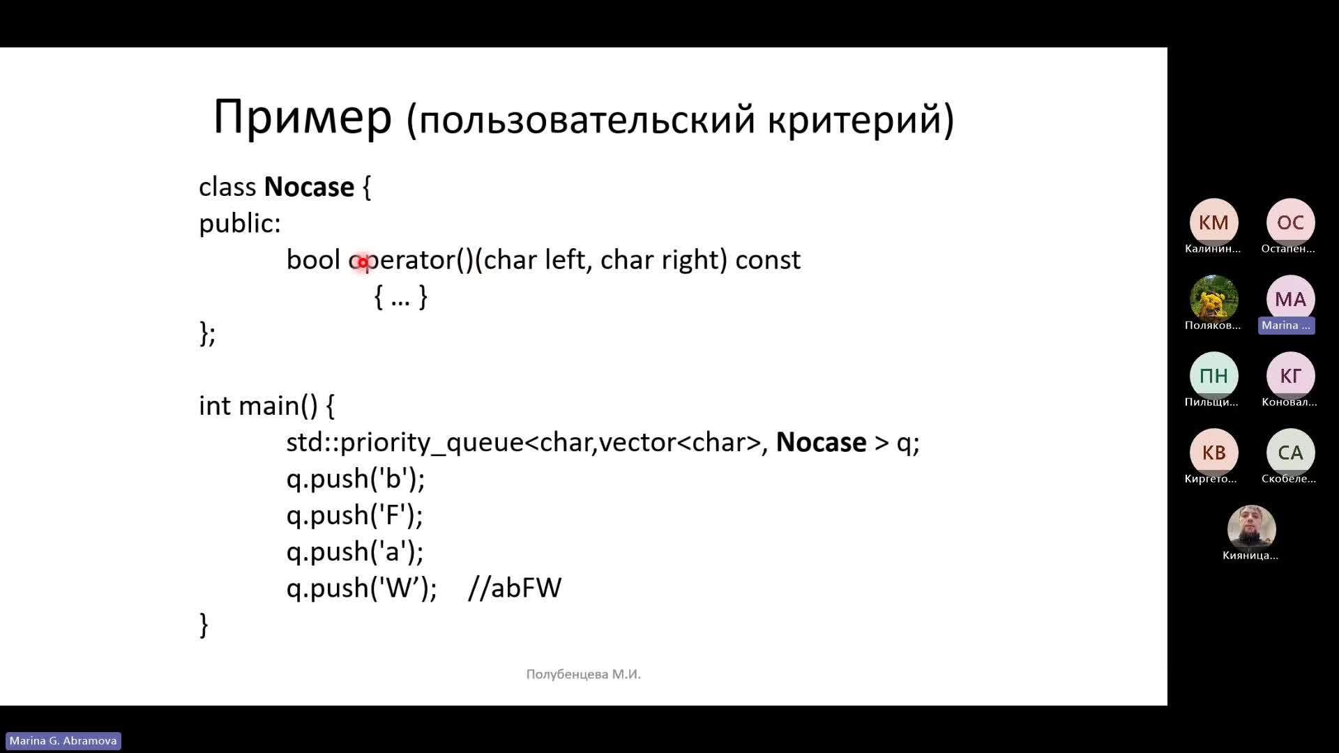 Лекция 4 (29.10.2024)-20241029_194028-Запись собрания.mp4