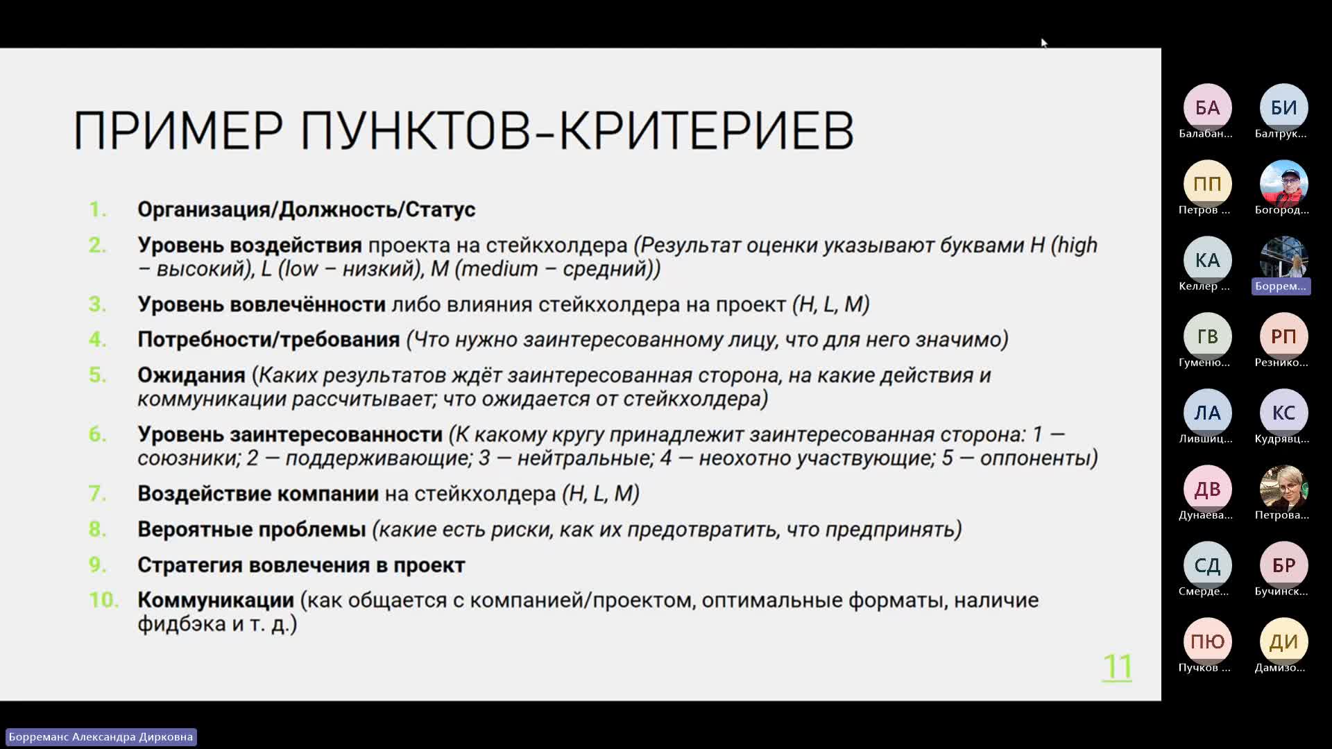 Лекция 2-20241029_190128-Запись собрания.mp4
