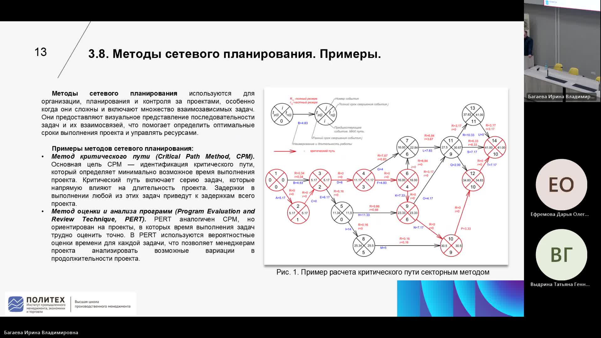 Собрание Microsoft Teams-20241105_101223-запись собрания.mp4