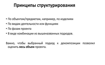 Лекция 8 . Планирование