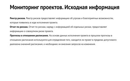 занятие 11 Мониторинг