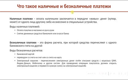 Казначейство_Теория