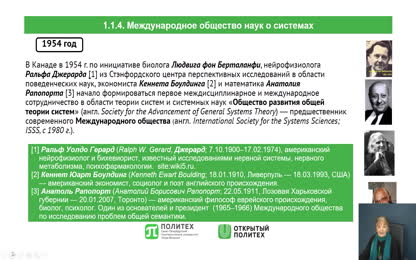 Теория систем Урок 1