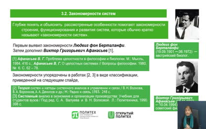 Теория систем Урок 3