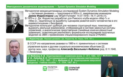 Теория систем Урок 6