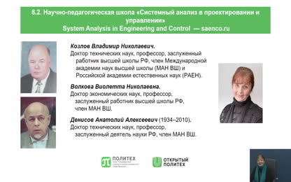 Теория систем Урок 8